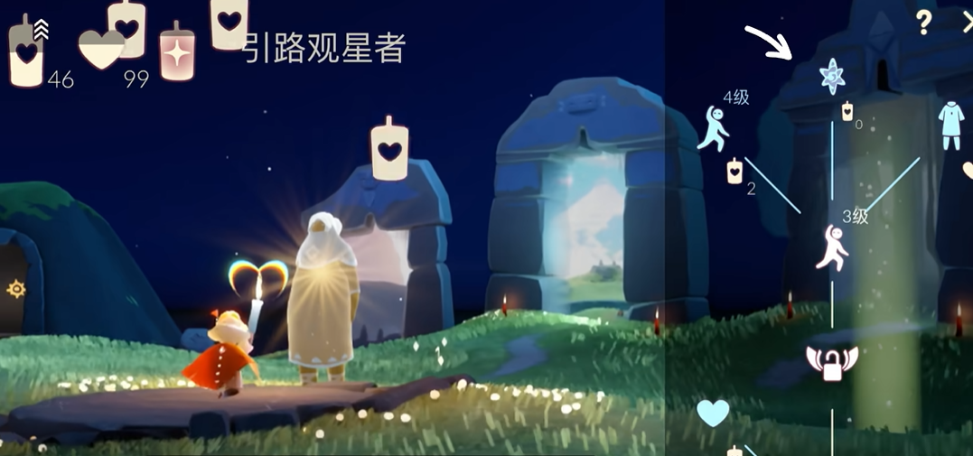 光遇体型重塑药水怎么获得