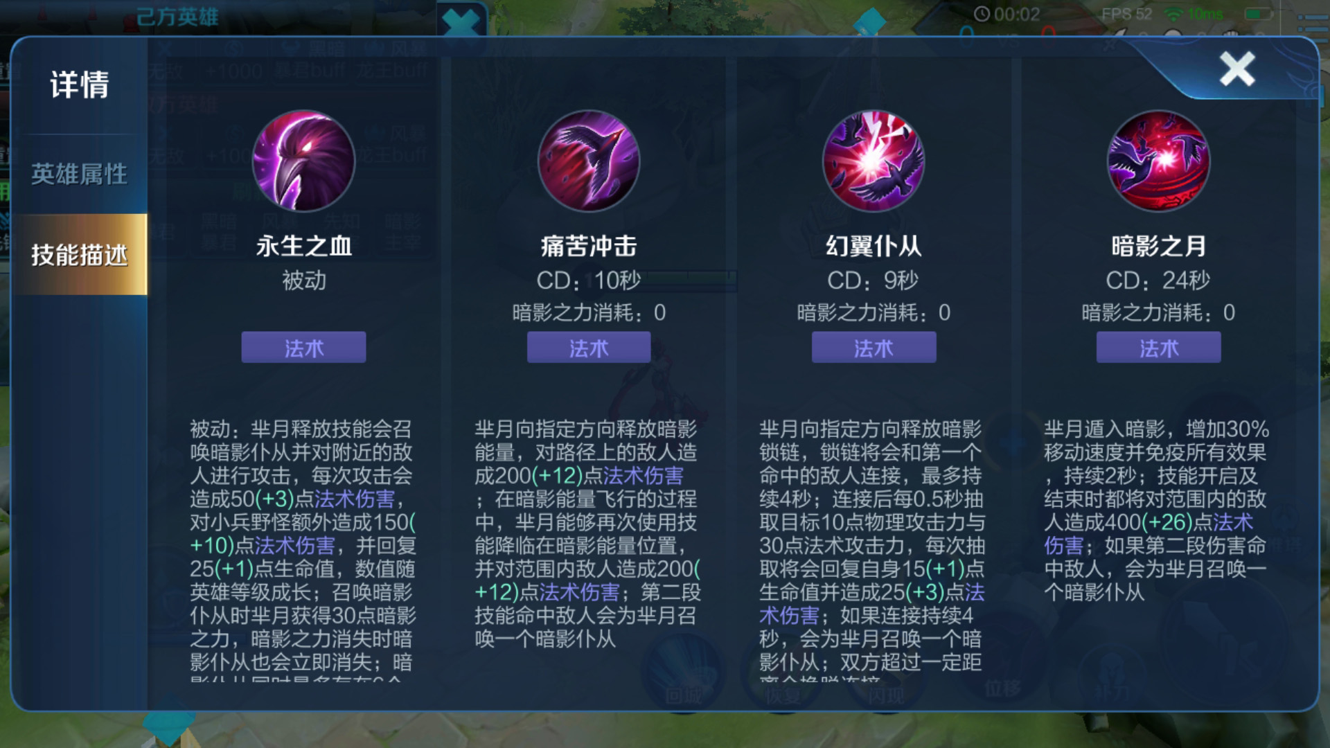 王者荣耀芈月无铭文怎么玩