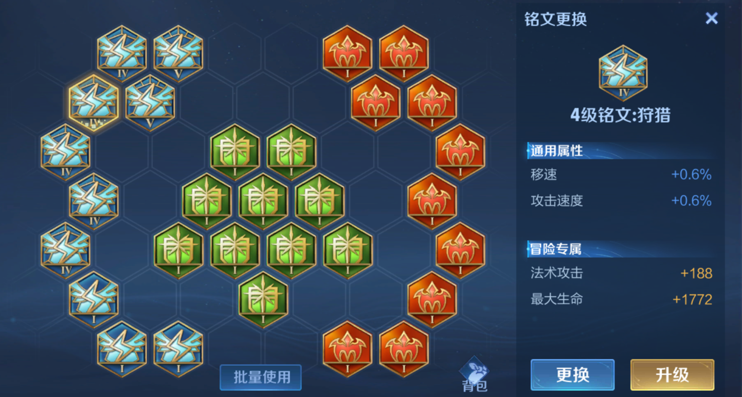 王者荣耀庄周辅助铭文如何搭配 王者荣耀庄周辅助铭文如何搭配