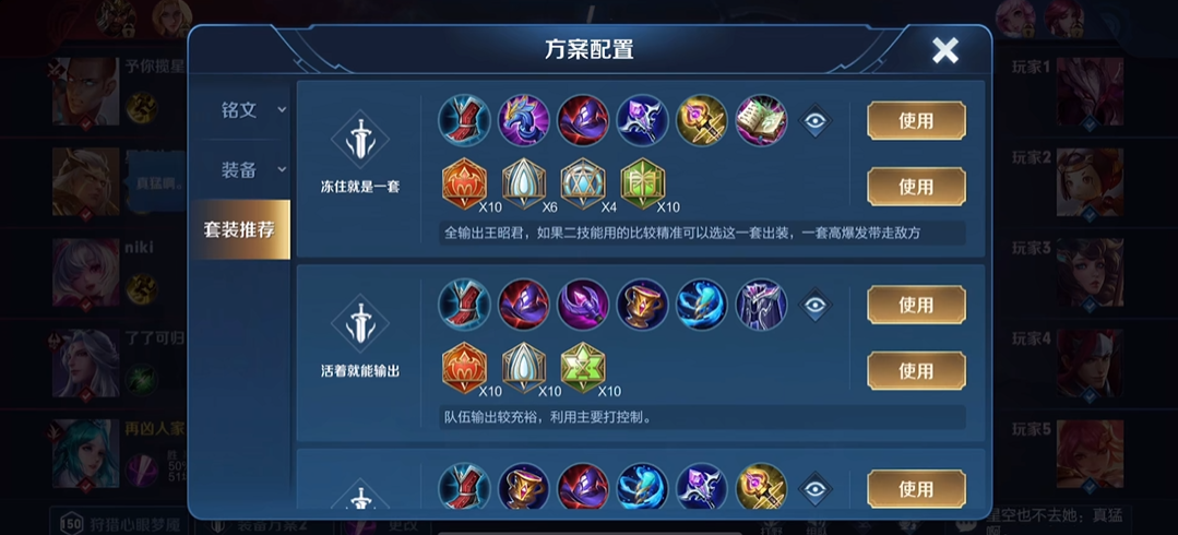 王者荣耀王昭君打野怎么出装 王者荣耀王昭君打野怎么出装