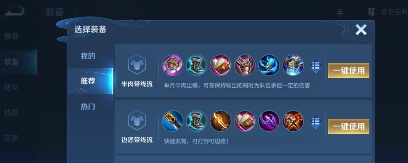 王者荣耀芈月无铭文怎么玩 王者荣耀芈月无铭文怎么玩