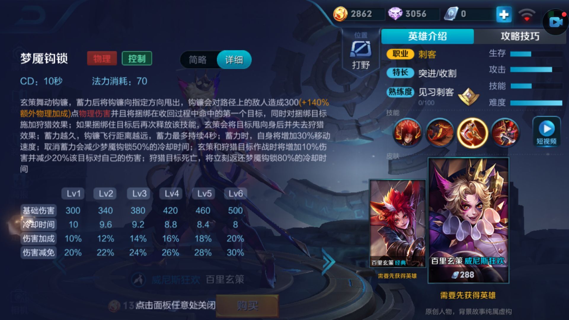 王者荣耀玄策日常出装和铭文怎么搭配 王者荣耀玄策日常出装和铭文怎么搭配