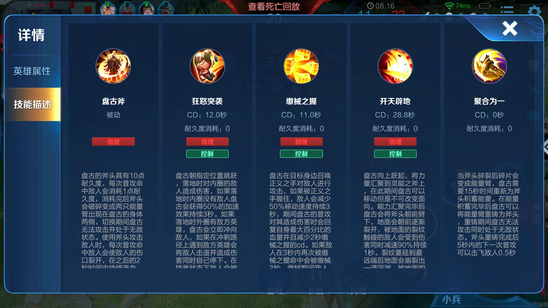 王者荣耀盘古最强铭文出装怎么搭配 王者荣耀盘古最强铭文出装怎么搭配