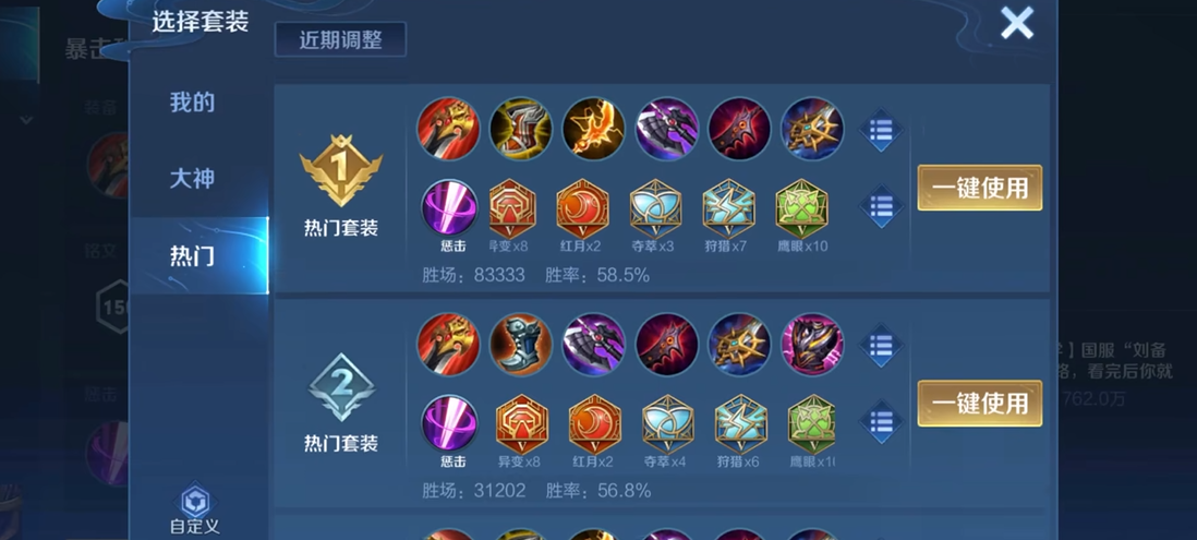 王者荣耀亚瑟橘子出装怎么出