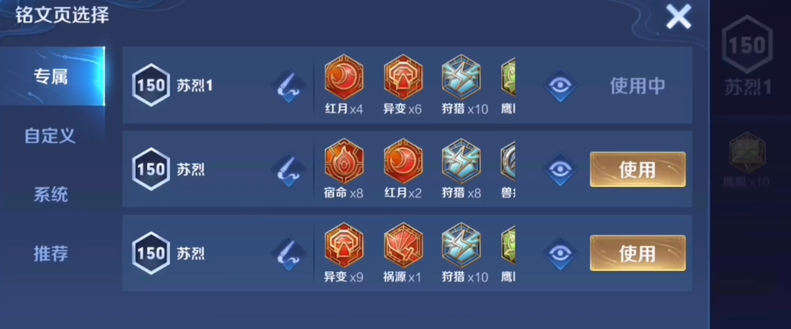 王者荣耀苏烈铭文出装怎么搭配 王者荣耀苏烈铭文出装怎么搭配