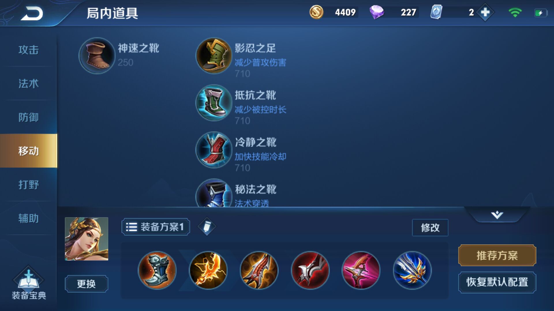 王者荣耀虞姬如何出装