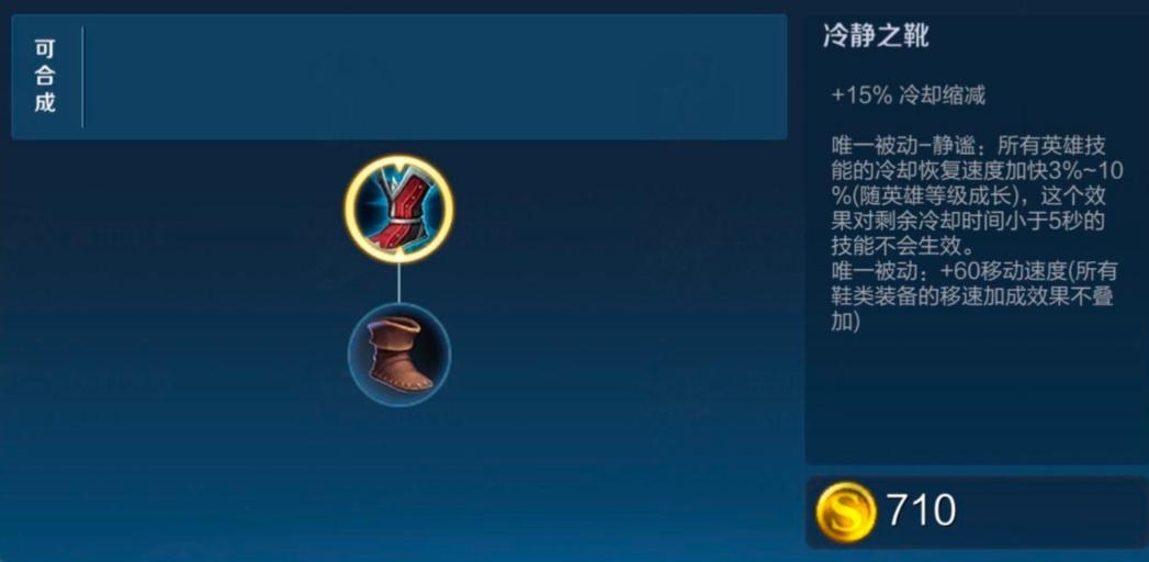 王者荣耀曜铭文出装肉怎么搭配