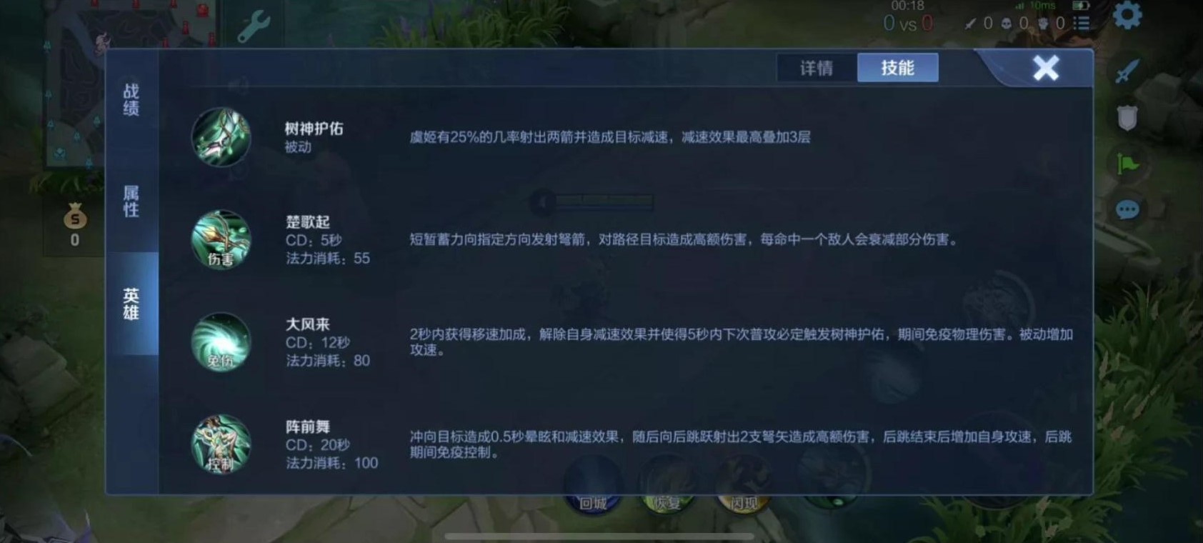 王者荣耀虞姬如何出装