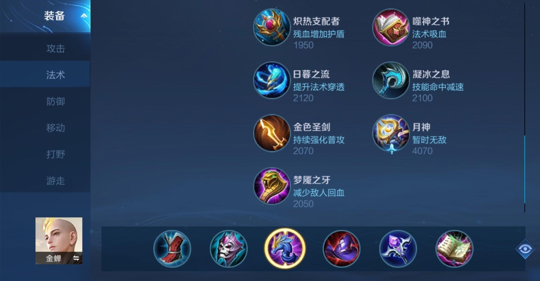 王者荣耀庄周打边路怎么出装
