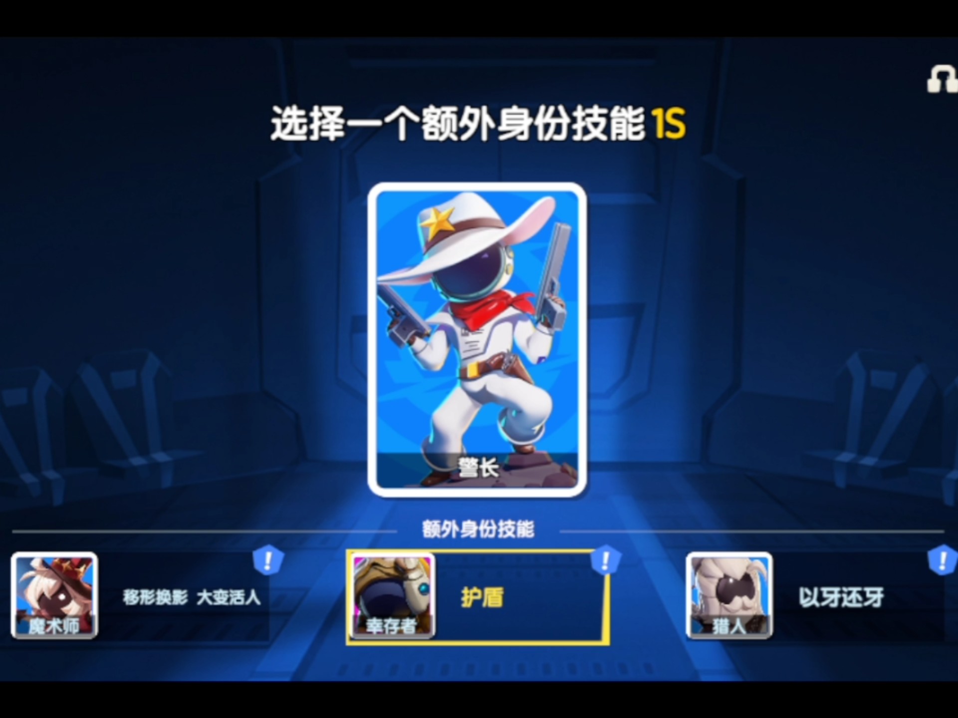 太空行动新手买什么角色