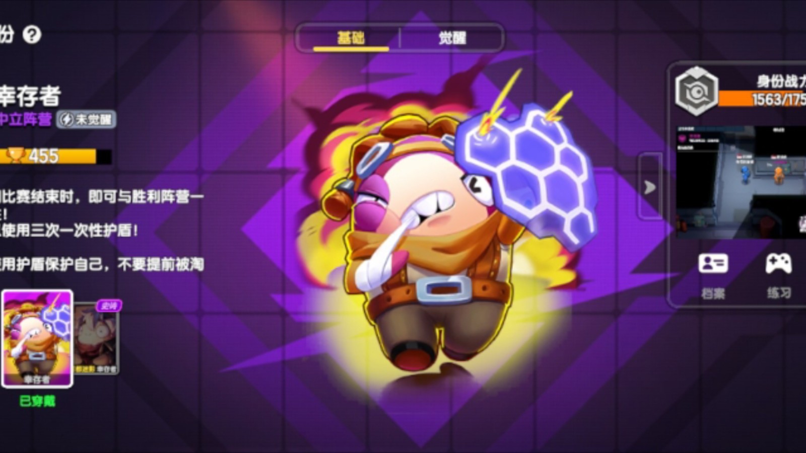 太空行动新手买什么角色 太空行动新手买什么角色