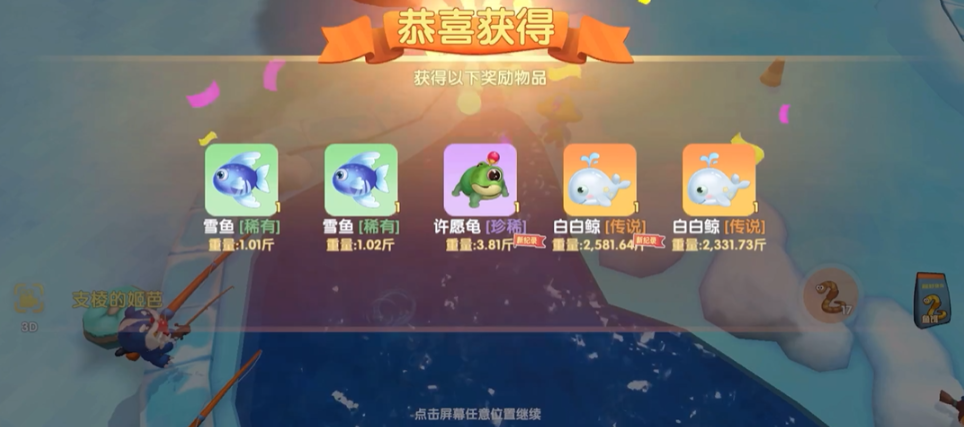 摩尔庄园手游白鲸怎么钓