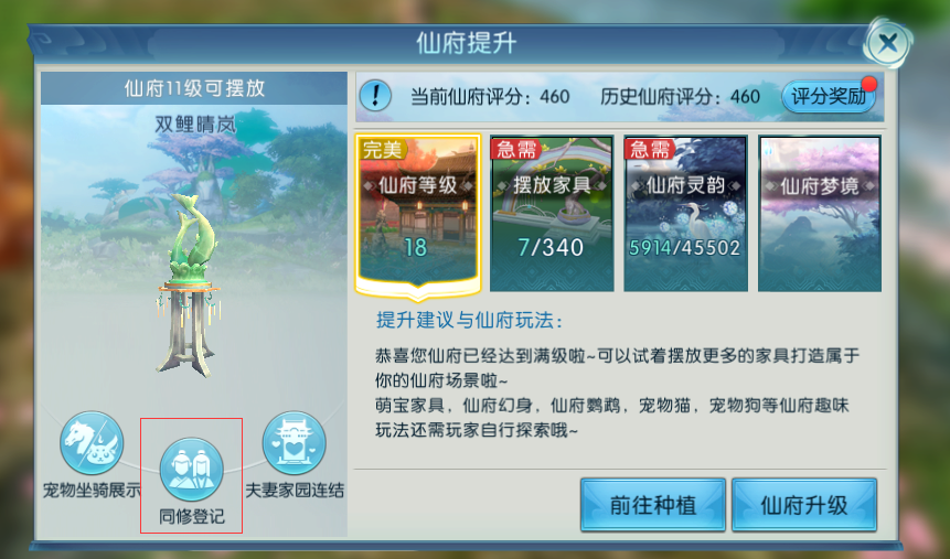 新诛仙手游宠物在哪里抓