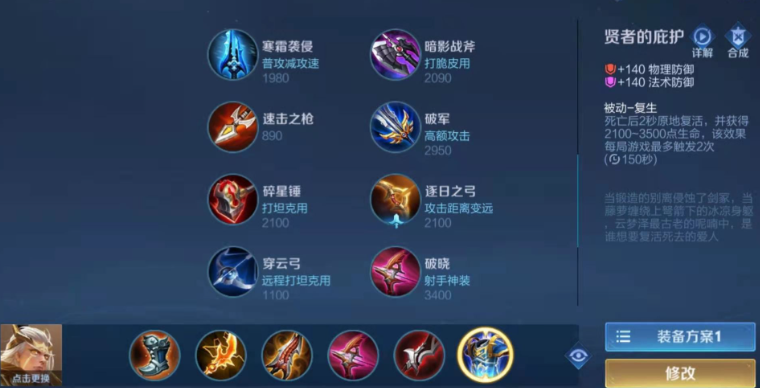王者荣耀猴子出装什么