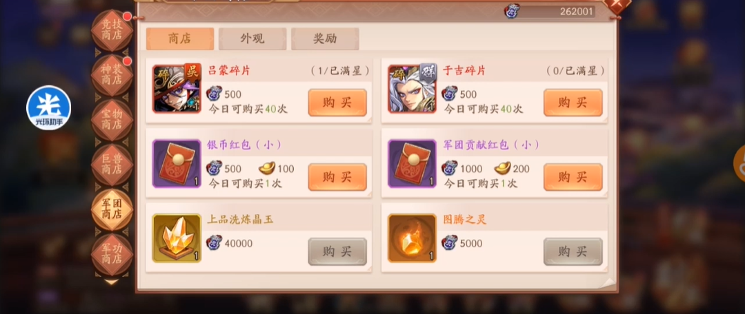 少年三国志二金将有哪些