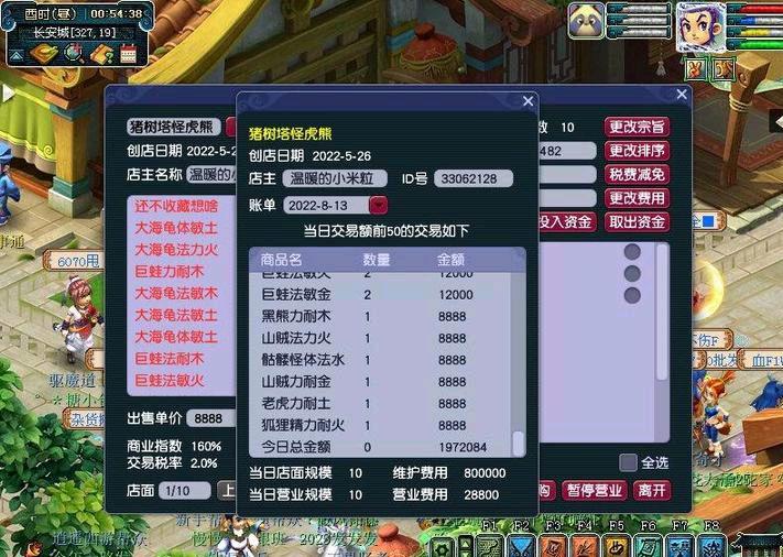 梦幻西游增加体力点什么 梦幻西游增加体力点什么