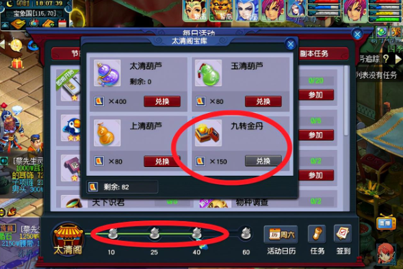 梦幻西游增加体力点什么 梦幻西游增加体力点什么