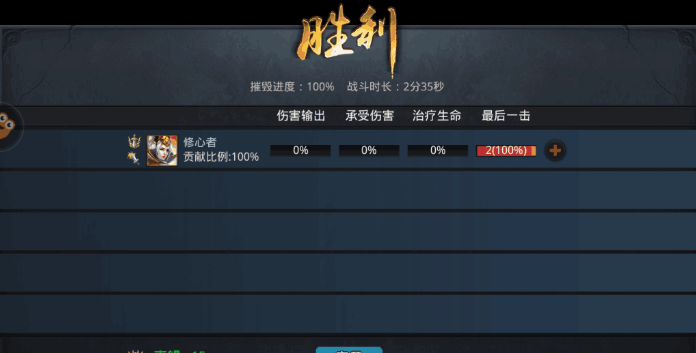 乱斗西游如何提高仙府