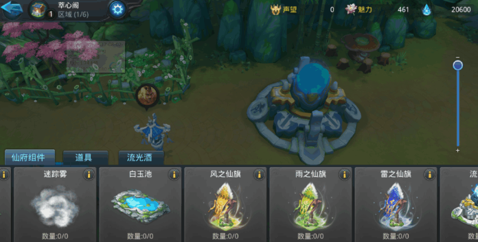 乱斗西游如何提高仙府