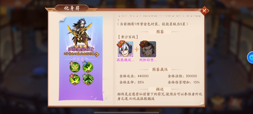 少年三国志2化身符怎么获得