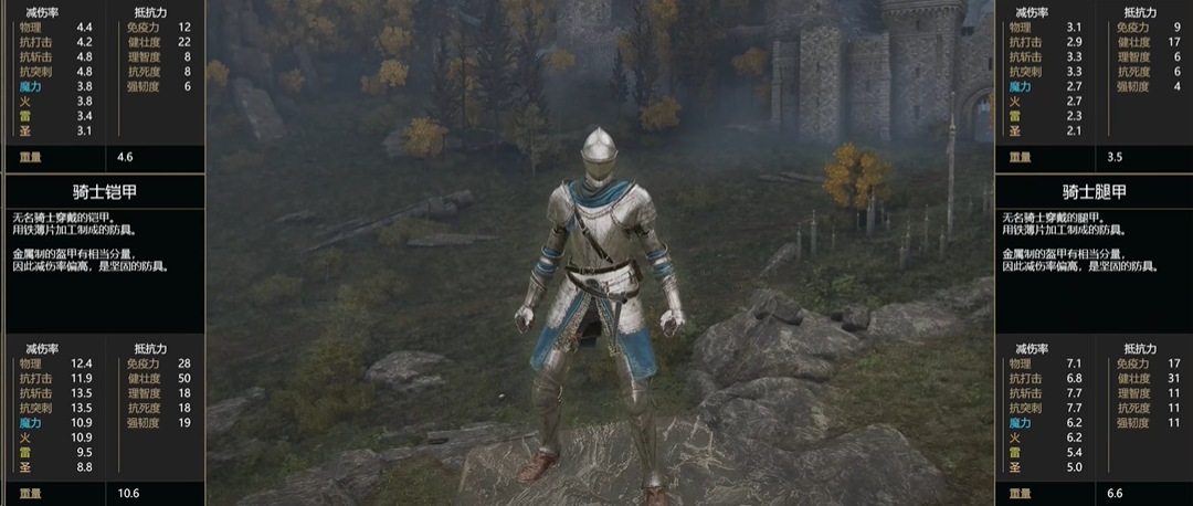 艾尔登法环8个骑士套装在哪