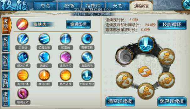 诛仙手游青云高道法如何加点 诛仙手游青云高道法如何加点