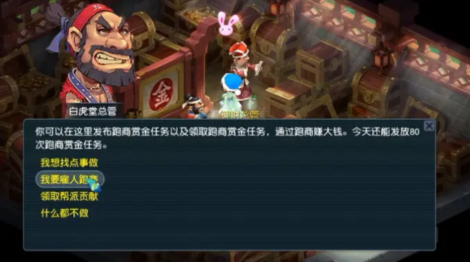 梦幻西游怎么跑帮贡