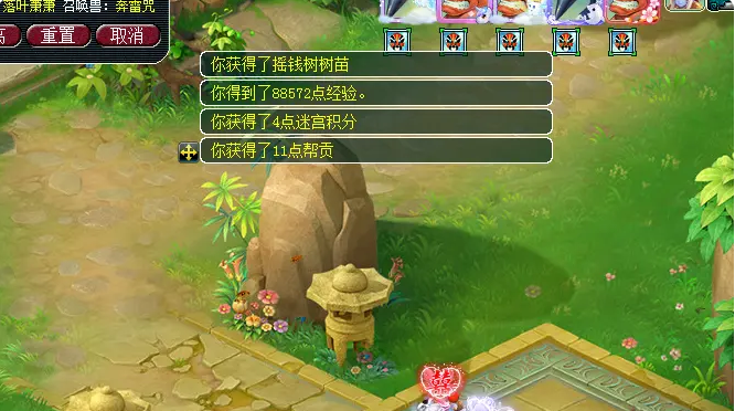 梦幻西游怎么跑帮贡