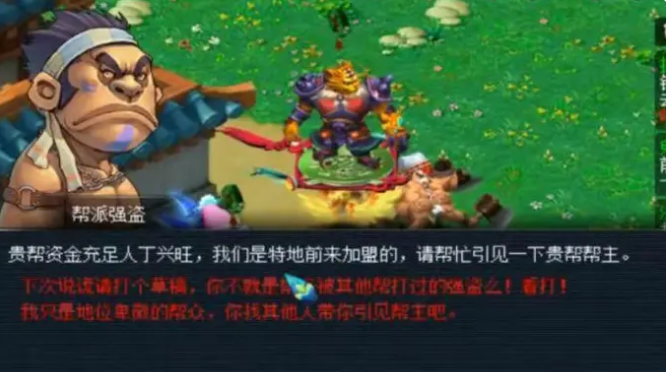 梦幻西游怎么跑帮贡