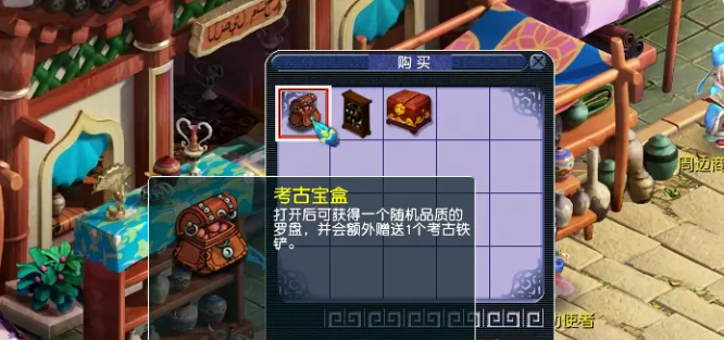 梦幻西游四阶考古用什么工具