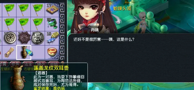 梦幻西游四阶考古用什么工具