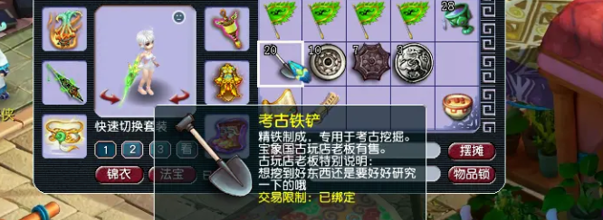 梦幻西游四阶考古用什么工具