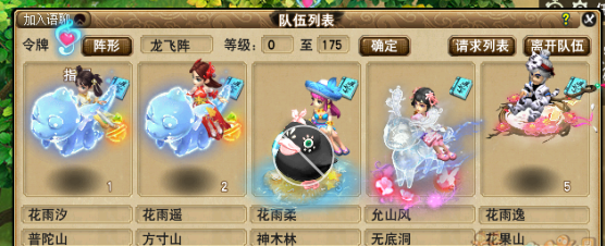 梦幻西游天罡星天机星怎么杀 梦幻西游天罡星天机星怎么杀