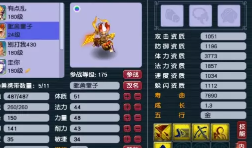 梦幻西游宠物如何融合 梦幻西游宠物如何融合