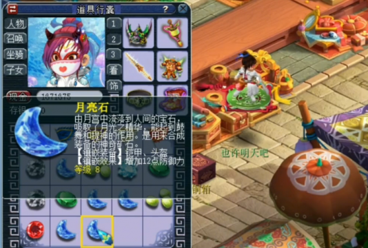 梦幻西游如何刷宝石