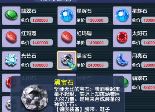 梦幻西游如何刷宝石 梦幻西游如何刷宝石