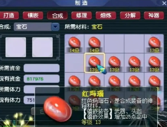 梦幻西游如何刷宝石 梦幻西游如何刷宝石