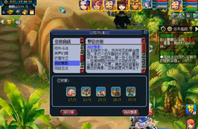 梦幻西游封妖能获得什么