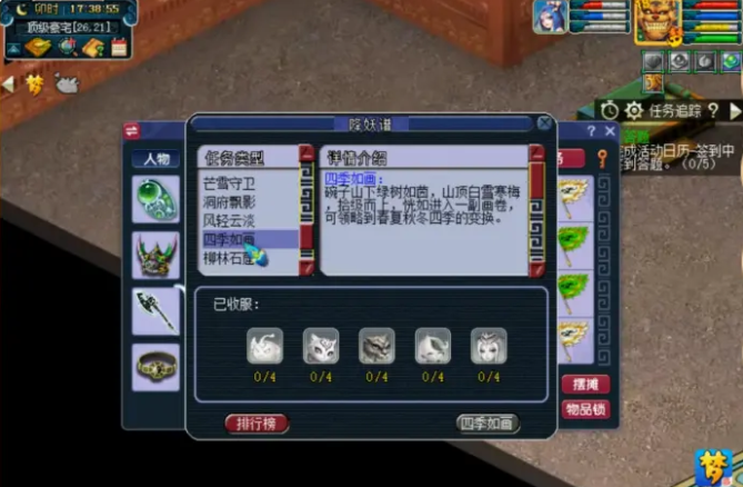 梦幻西游封妖能获得什么