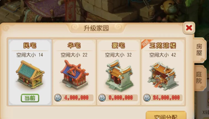 梦幻西游手游家园装修价钱如何 梦幻西游手游家园装修价钱如何