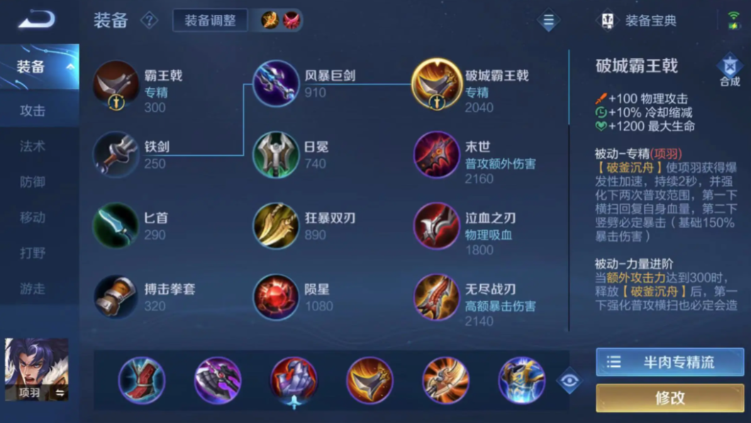 王者荣耀梦奇铭文及出装是什么