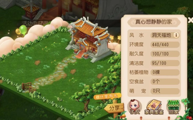 梦幻西游手游家园装修价钱如何