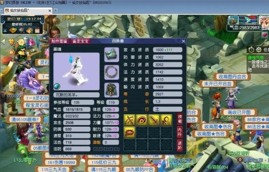 梦幻西游血攻宠加什么