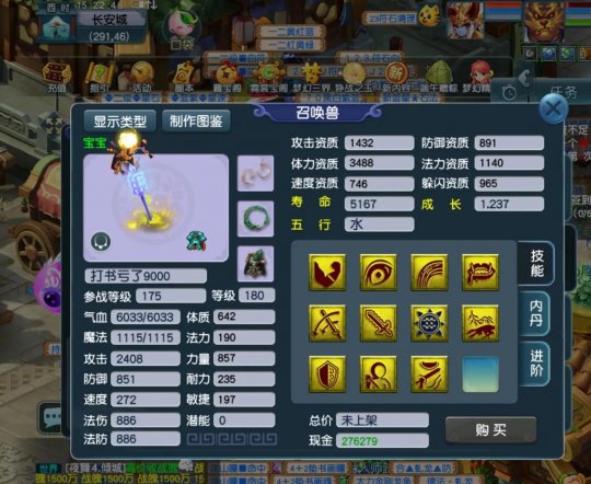 梦幻西游血攻宠加什么