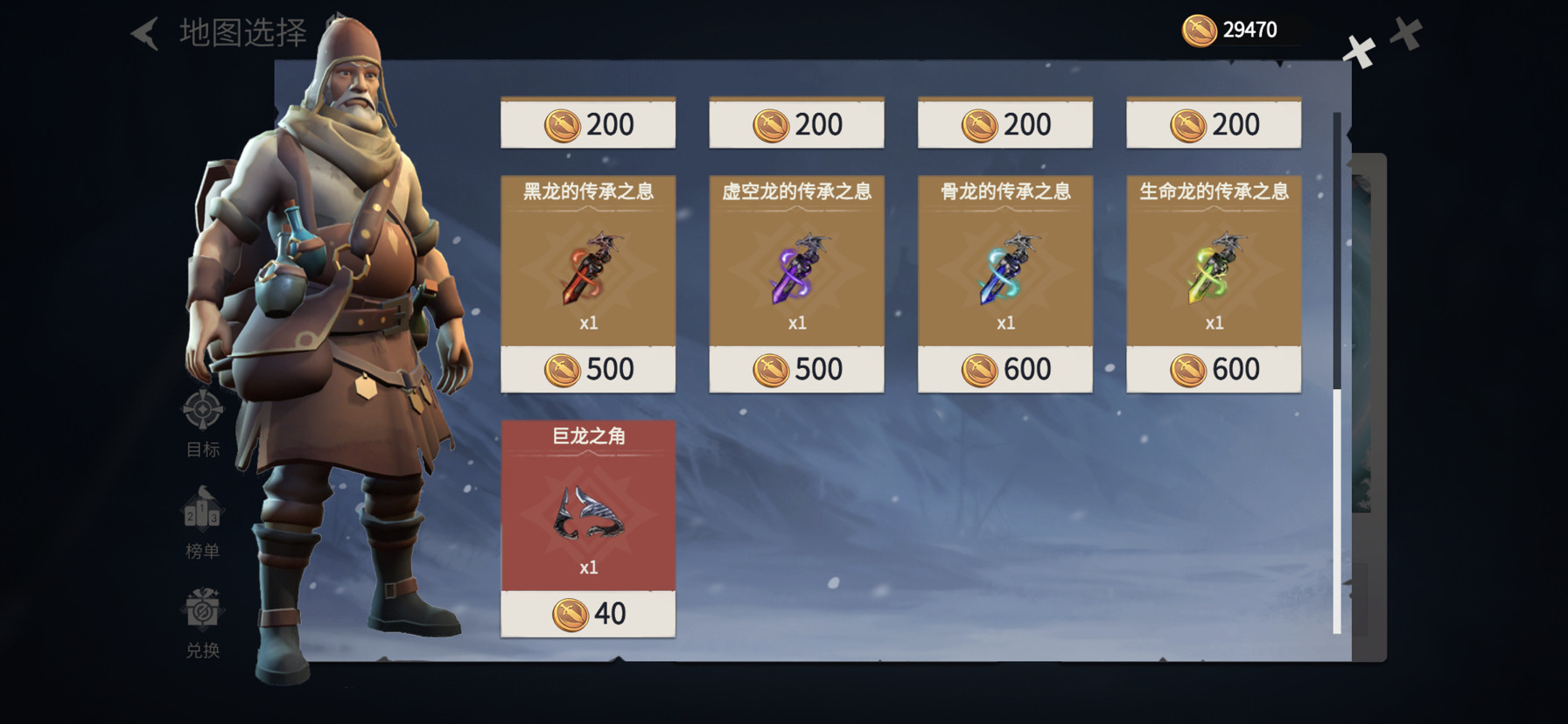 冰原守卫者多余的龙装作用是什么 冰原守卫者多余的龙装作用是什么