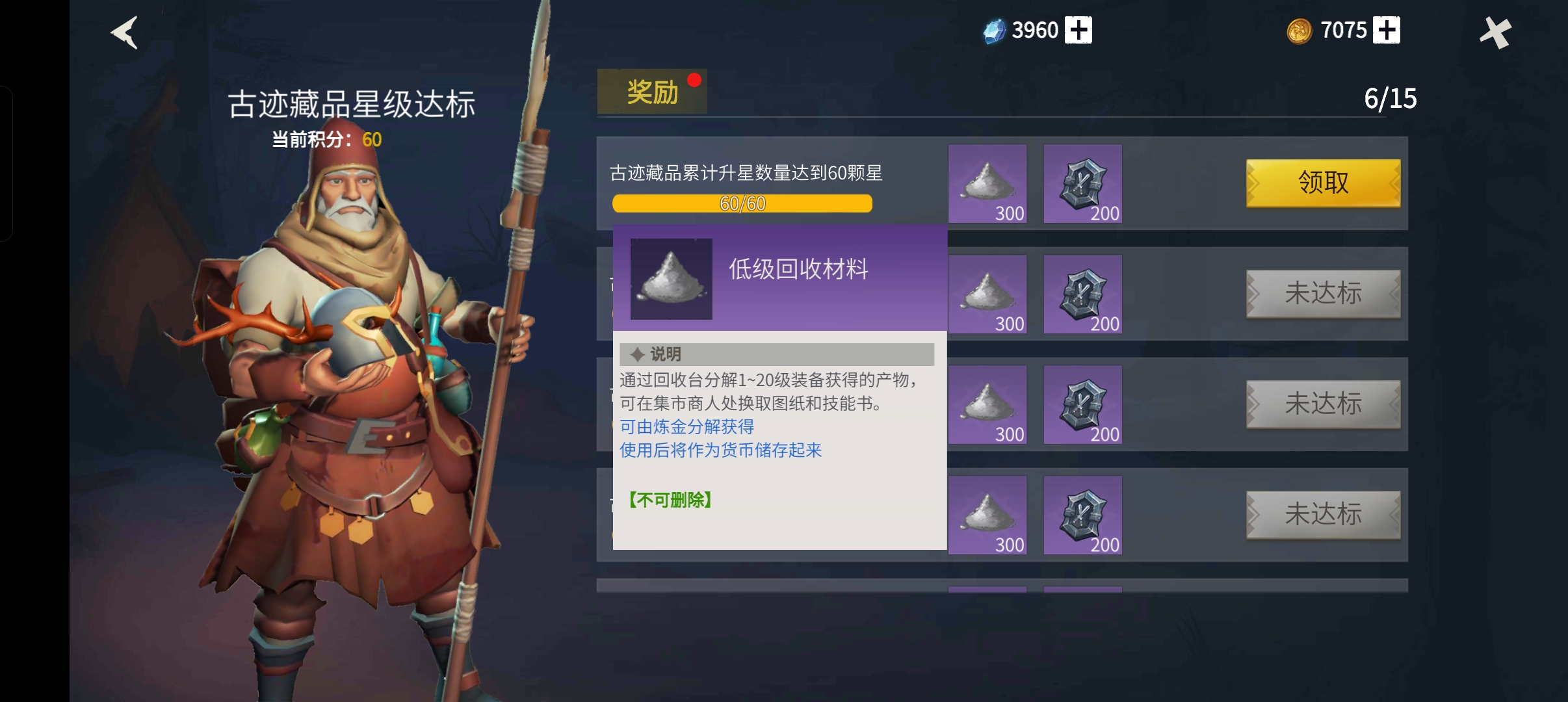 冰原守卫者建筑怎么回收 冰原守卫者建筑怎么回收