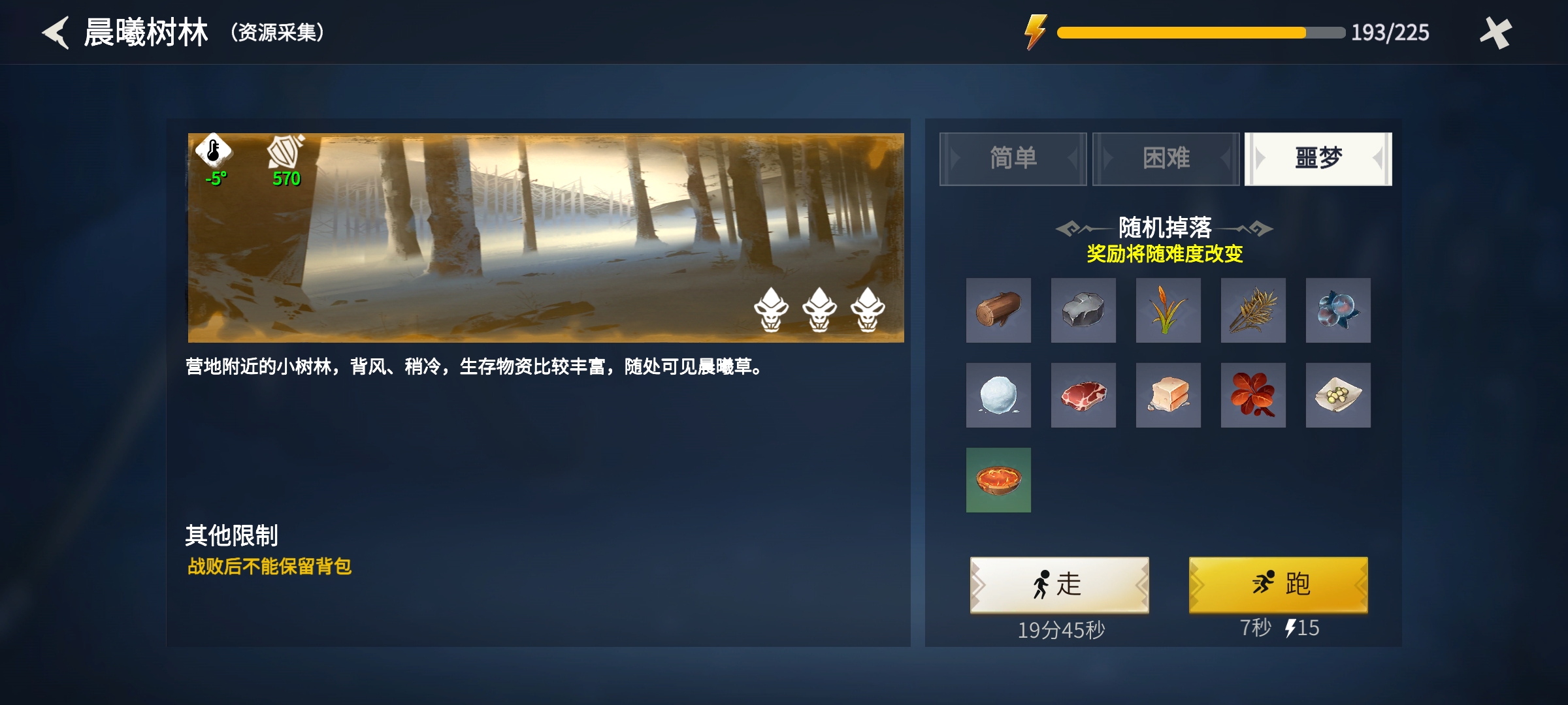 冰原守卫者哪个地图肉多