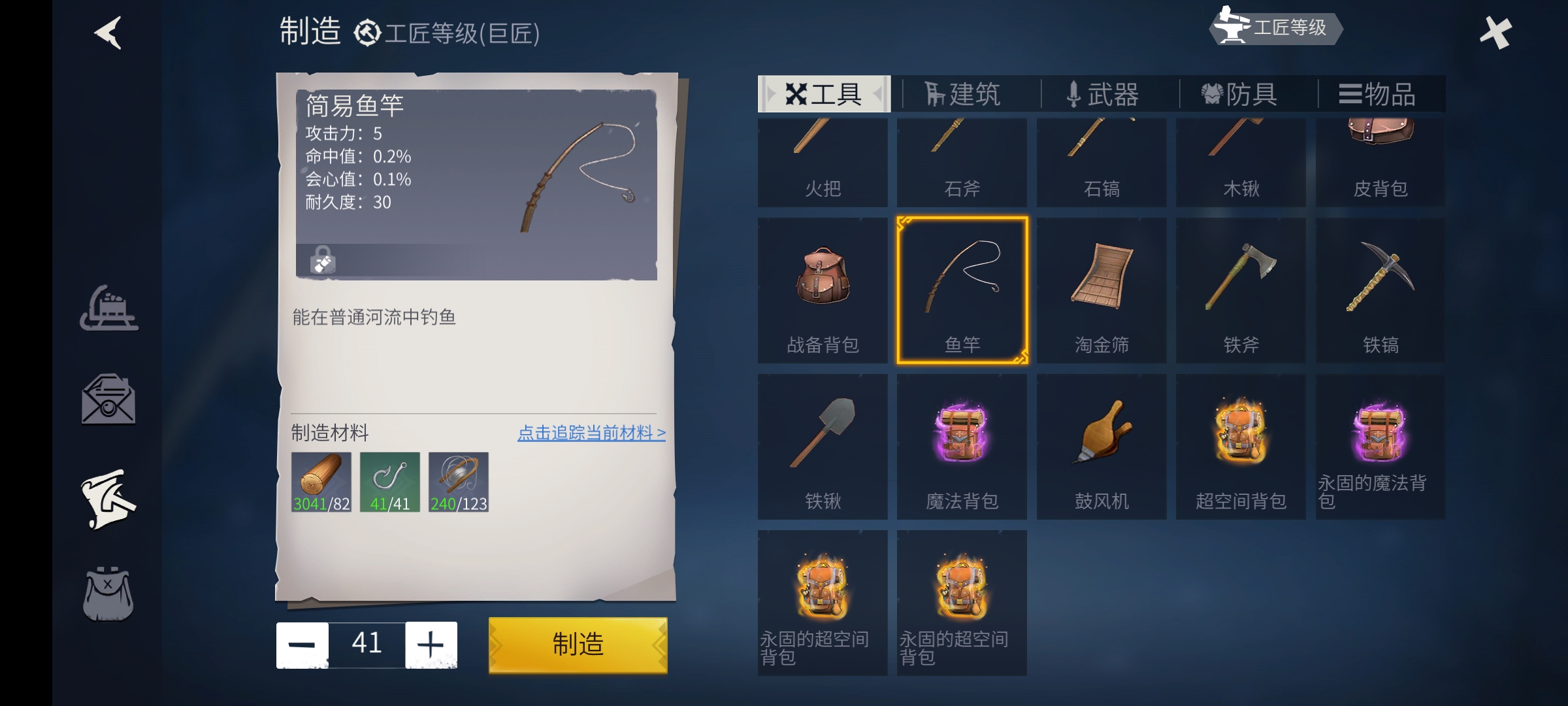 冰原守卫者时装碎片在哪里合成