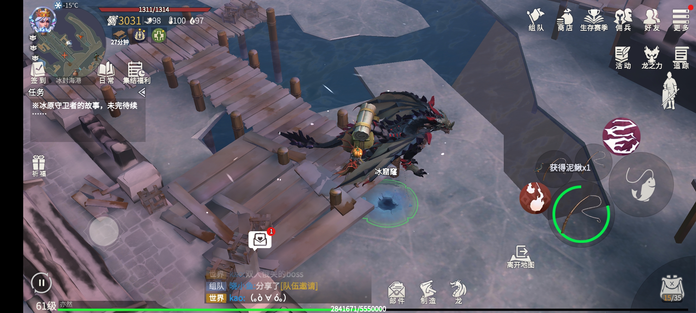 冰原守卫者时装碎片在哪里合成