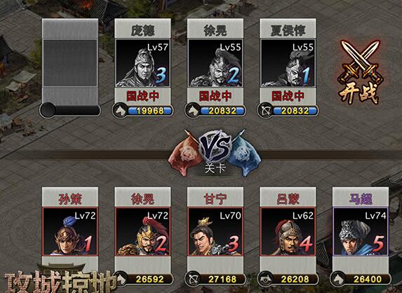 攻城掠地怎么让官职